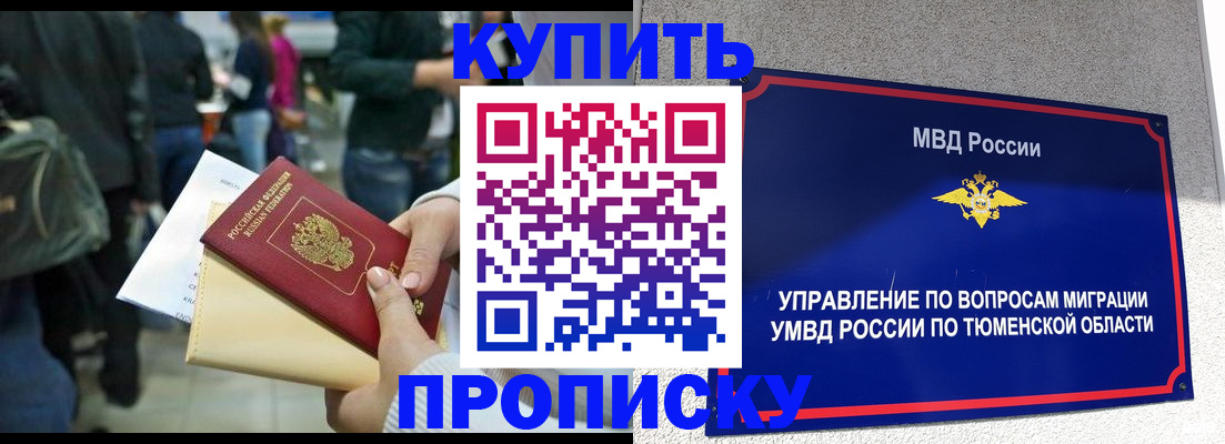 временная регистрация в Чехове