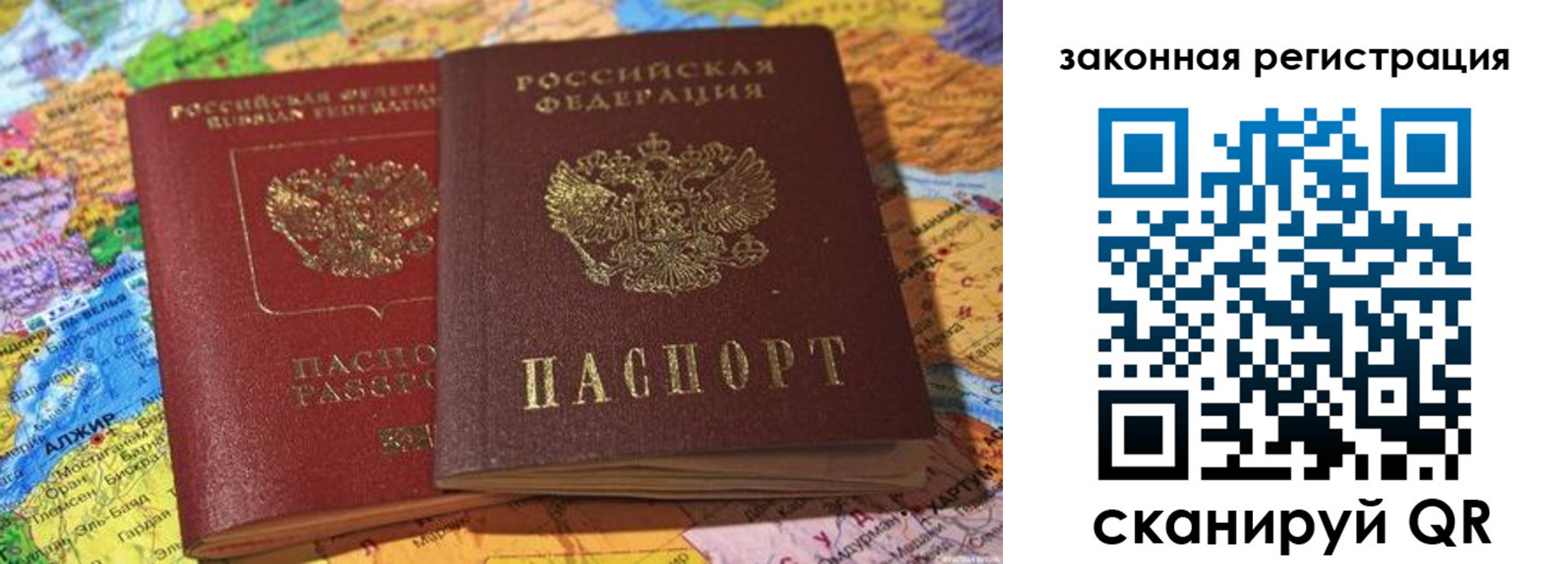 купить прописку в Чехове