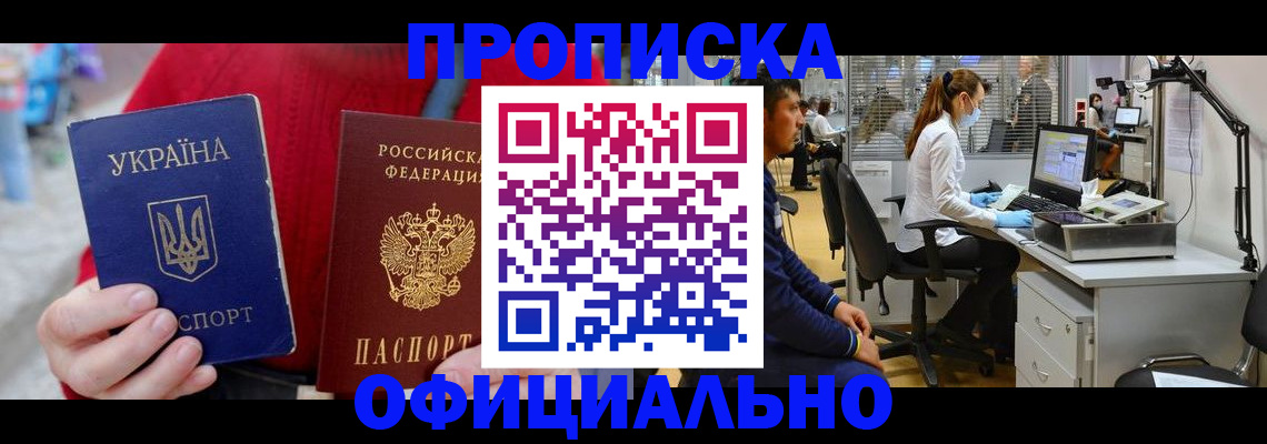 временная регистрация гарантия в Чехове