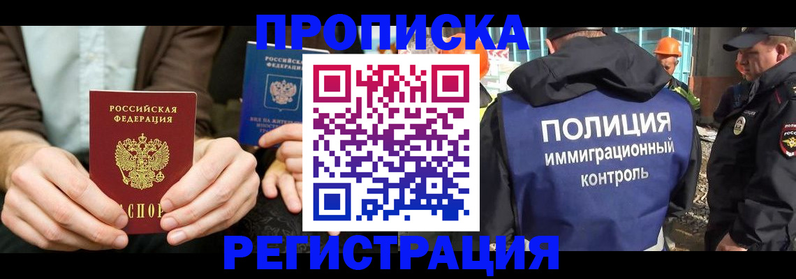 временная регистрация поиск в Чехове