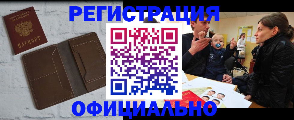 где прописаться в Чехове