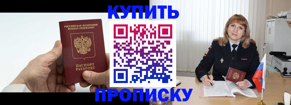прописка регистрация в Чехове
