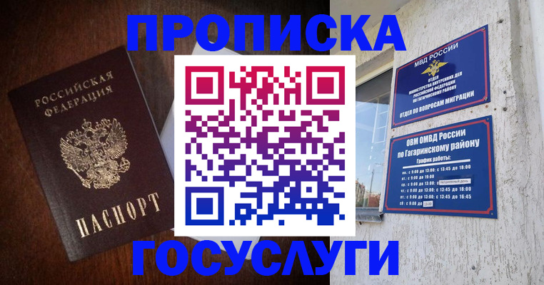 пропишу в квартире в Чехове
