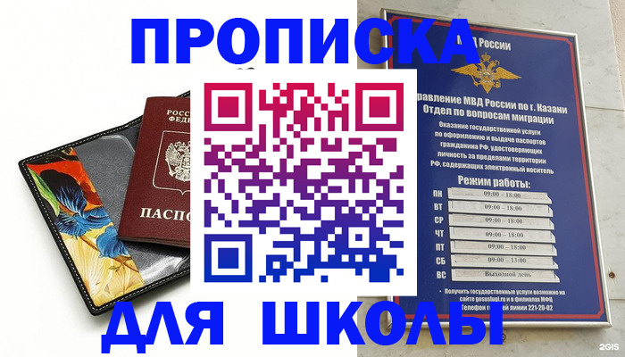 регистрация для дет. сада в Чехове