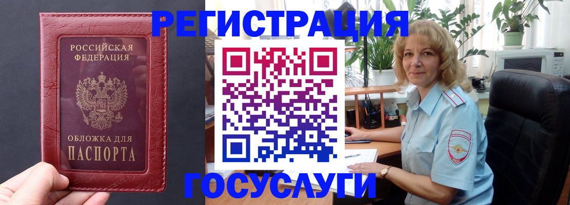 миграционный учет в Чехове