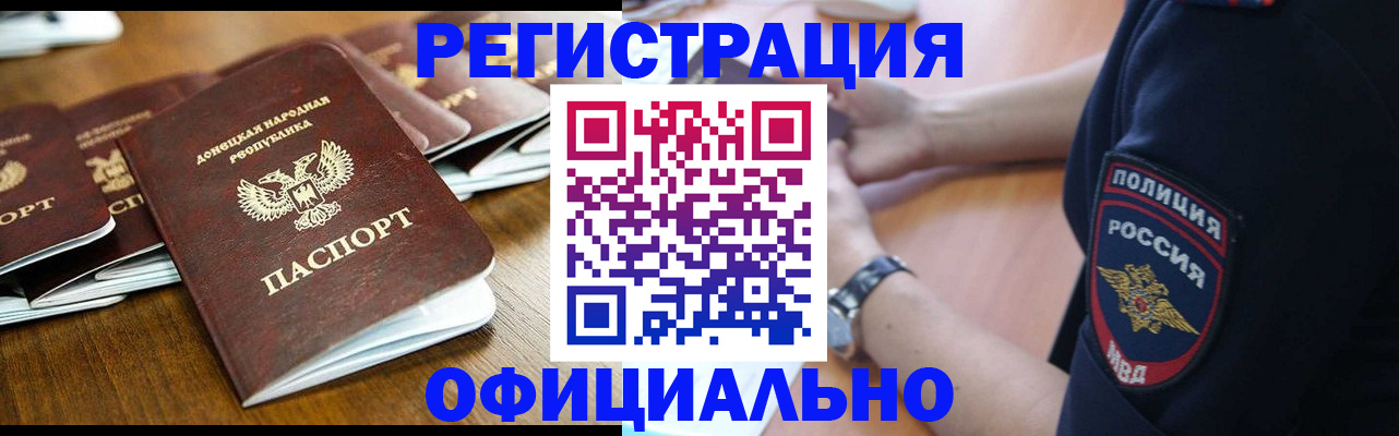 прописка паспорт в Чехове