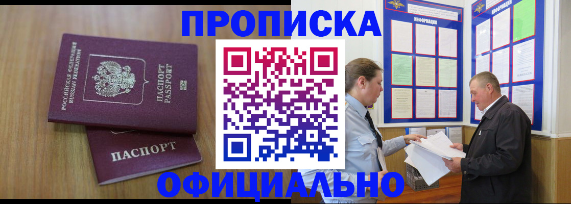 миграционный учет в Чехове